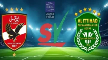 شاهد الآن.. مباراة الأهلي ضد الاتحاد السكندري في الدوري المصري بجودة HD والتشكيل الرسمي